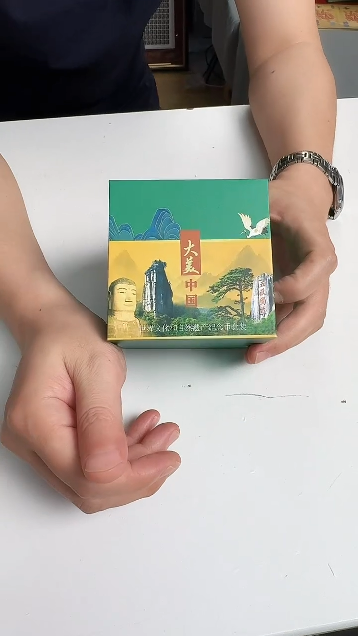 大美中国 合集合集合集