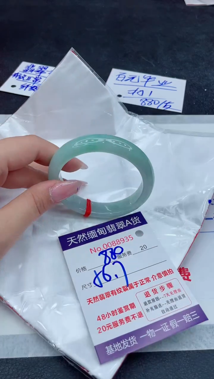 【闪购商品】翡翠手镯未镶嵌11111111111