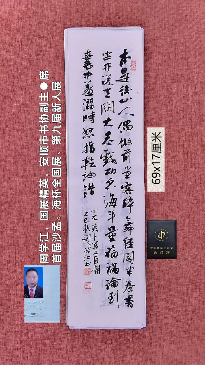 书法40    周老师书法作品