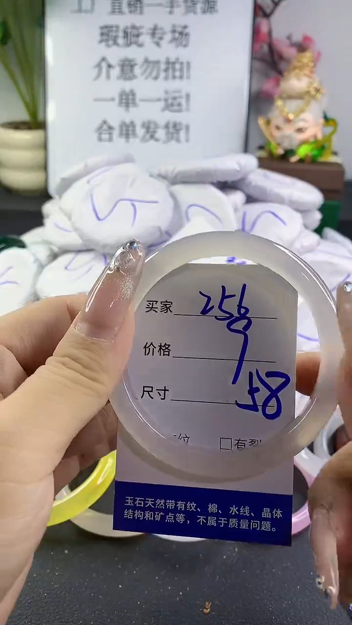 玛瑙/玉髓手镯未镶嵌256