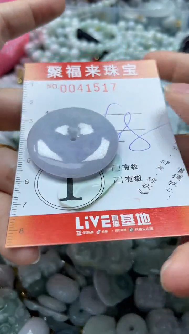 【闪购商品】翡翠颈饰未镶嵌闪购0041517