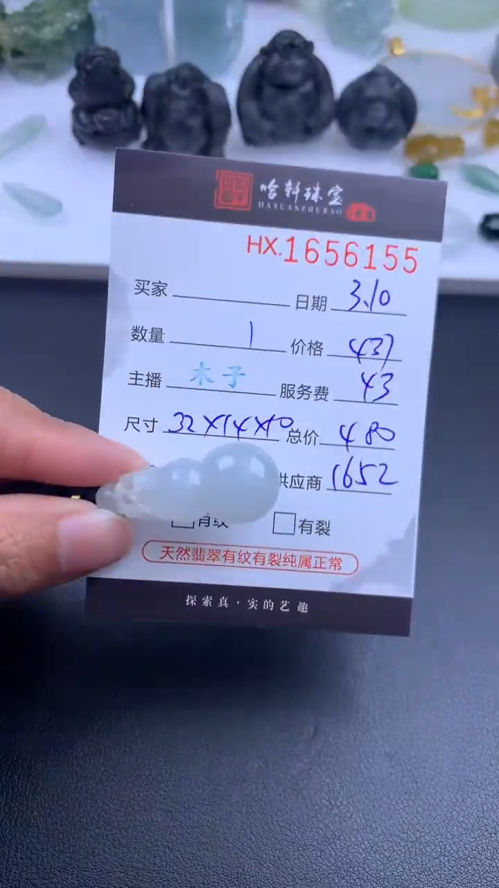 【闪购商品】翡翠挂件未镶嵌哈轩 挂件1