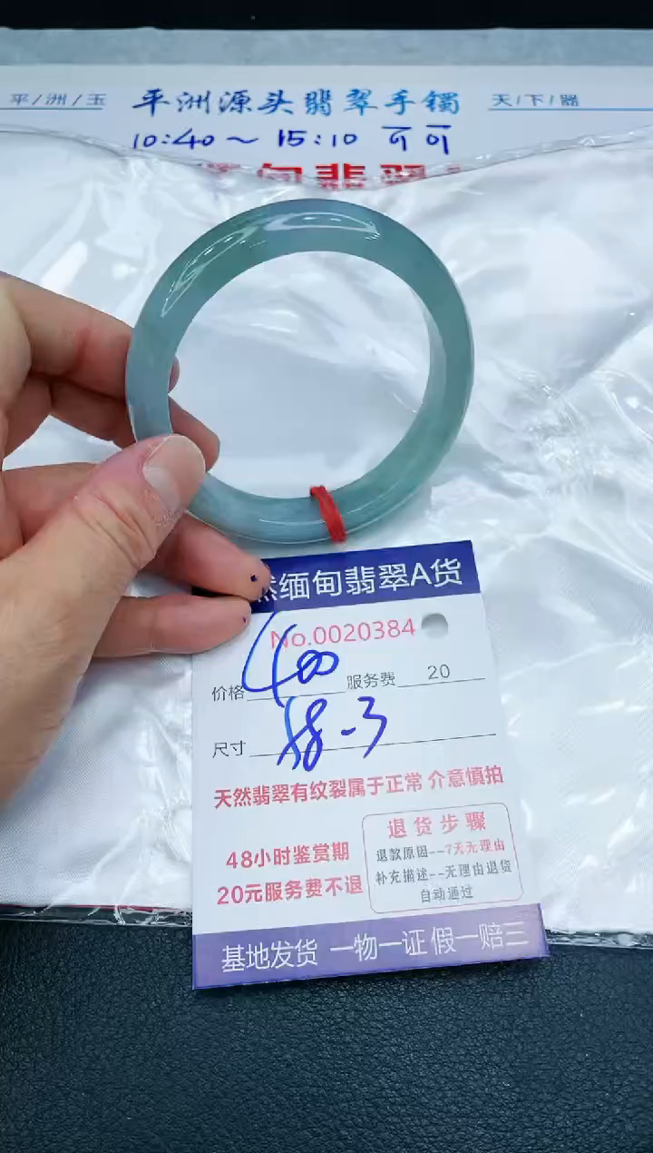 【闪购商品】翡翠手镯未镶嵌1111111111111