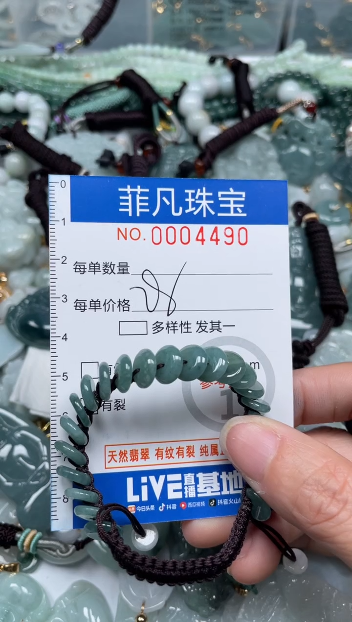 【闪购商品】翡翠颈饰未镶嵌00..4490