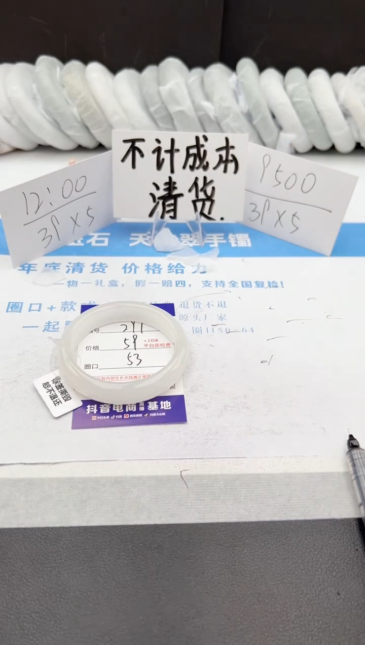【闪购商品】石英质玉手镯未镶嵌j297-B53