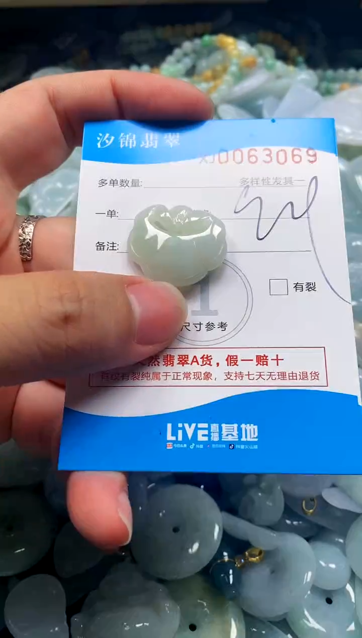 颈饰未镶嵌翡翠闪购商品0063069