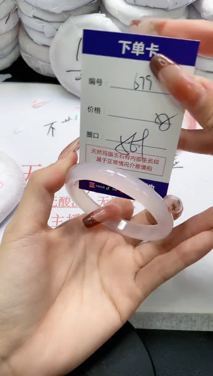 未镶嵌手镯玛瑙/玉髓679