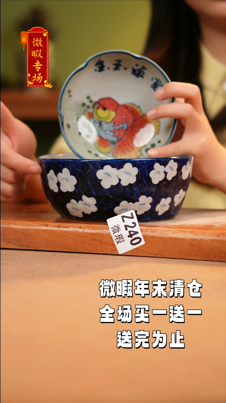 【闪购商品】其他240X2陶然集器瓷器