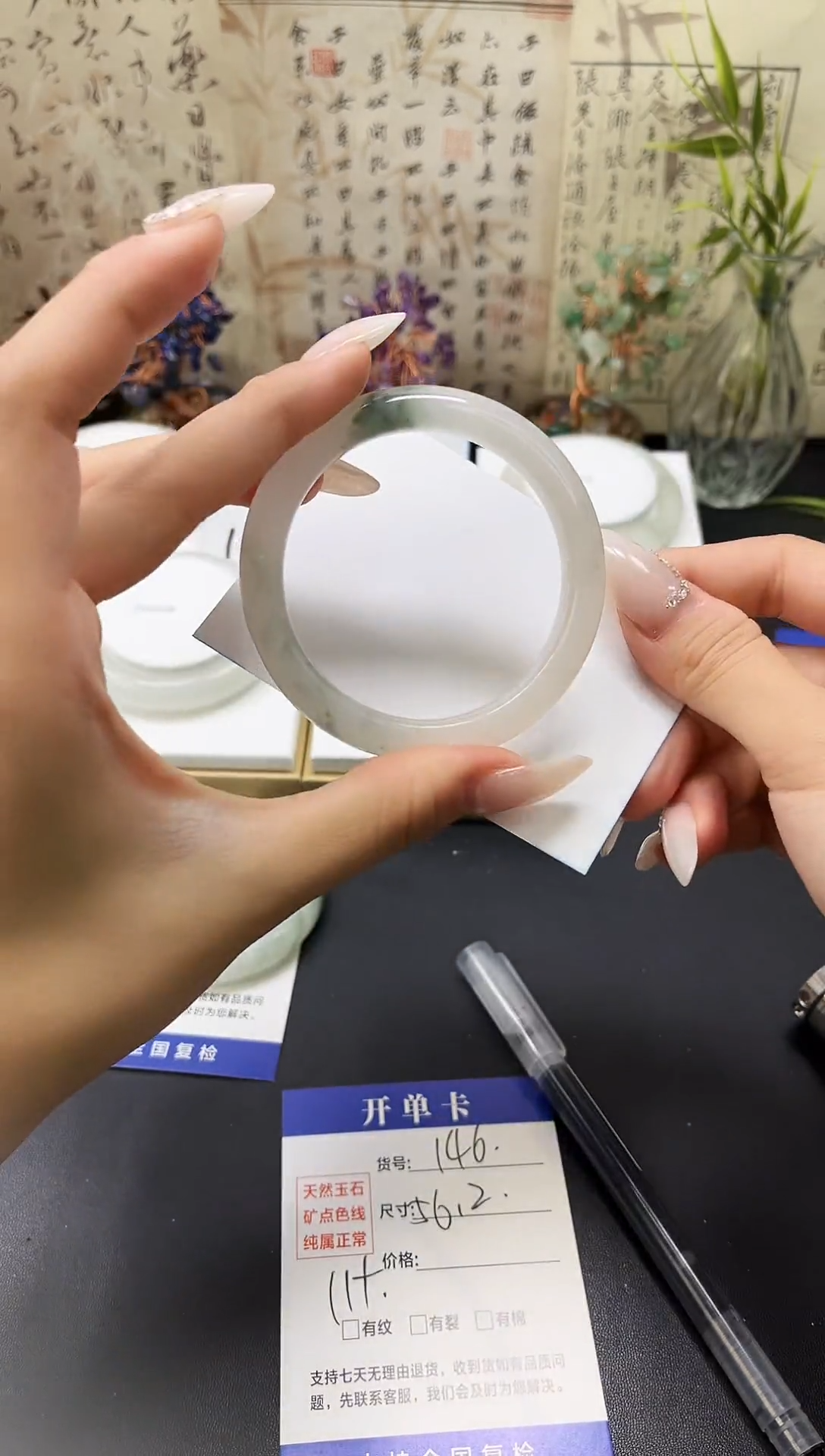 未镶嵌手镯石英质玉A146-56.2