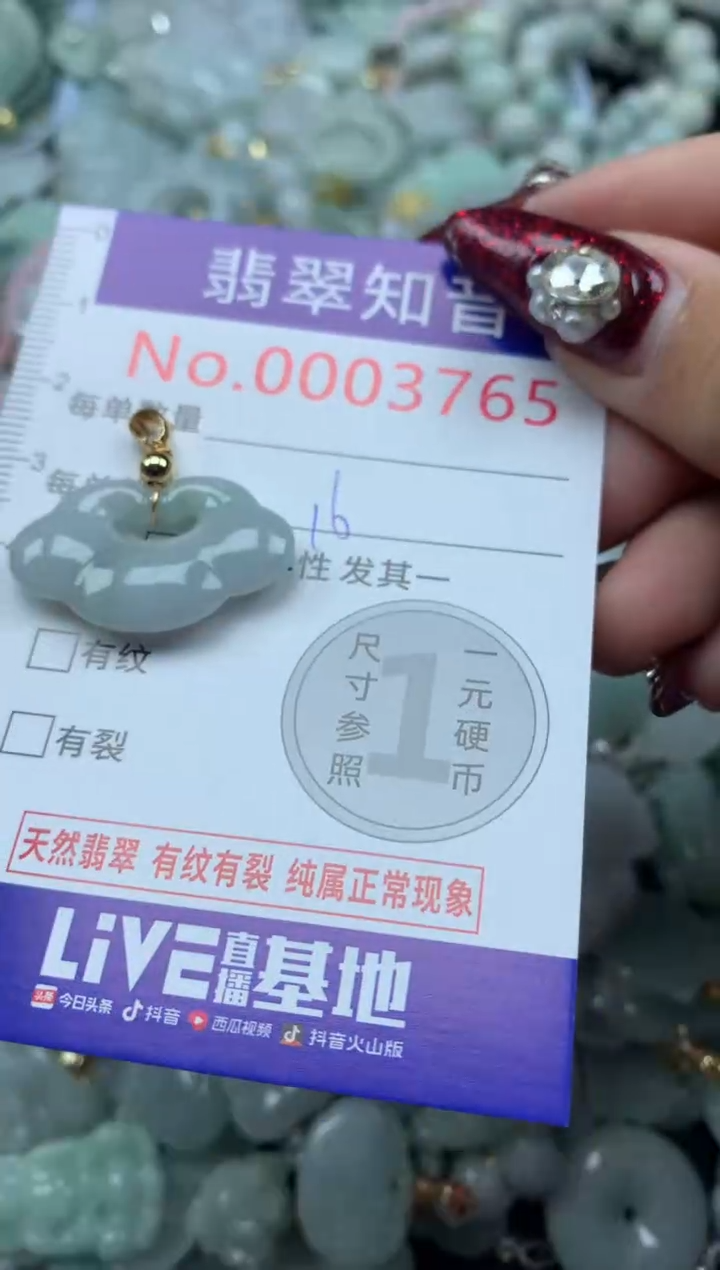 吊坠(不含链)未镶嵌翡翠3765