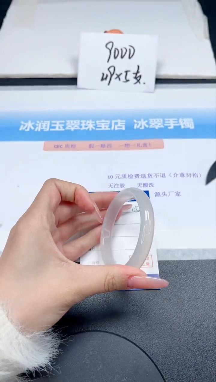 【闪购商品】石英质玉手镯未镶嵌151-54.8