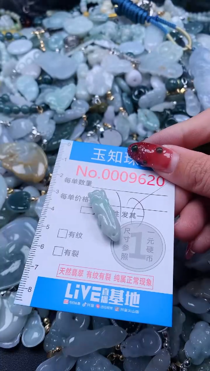 【闪购商品】翡翠吊坠(不含链)未镶嵌9620