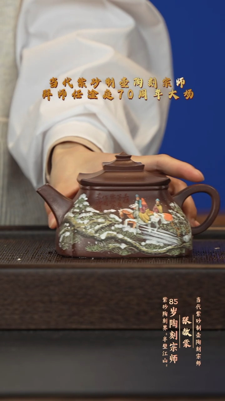 茶壶紫砂宜兴紫砂壶zht097