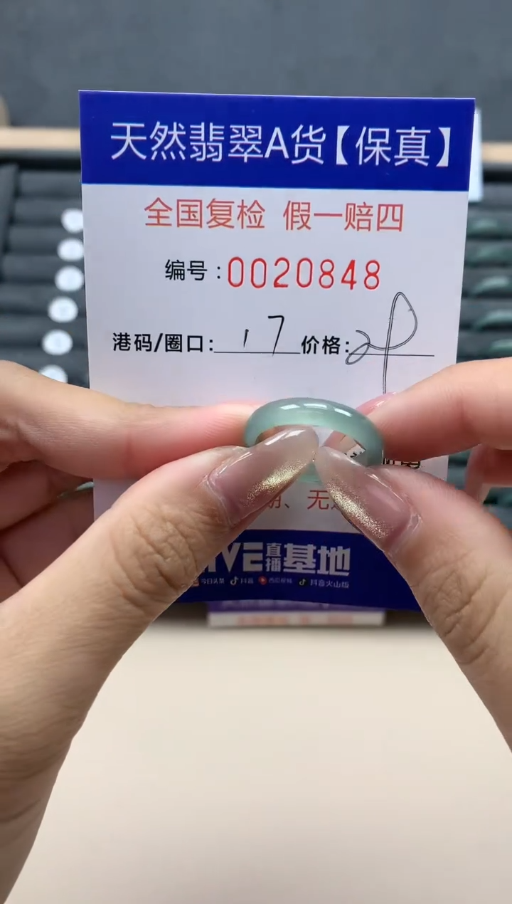 【闪购商品】翡翠戒指未镶嵌天然翡翠20848