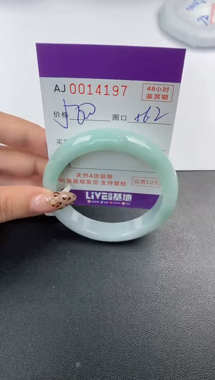 【闪购商品】翡翠手镯未镶嵌天然A货翡翠