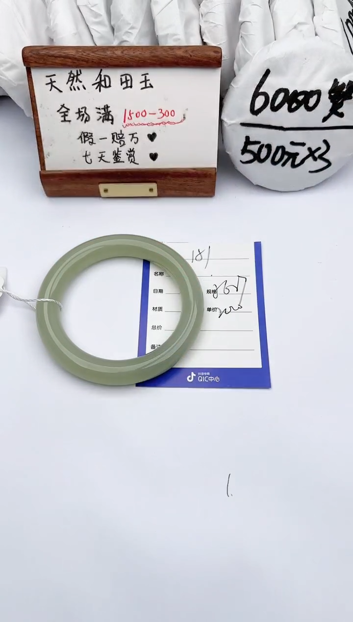 【闪购商品】和田玉手镯未镶嵌玉轩阁151