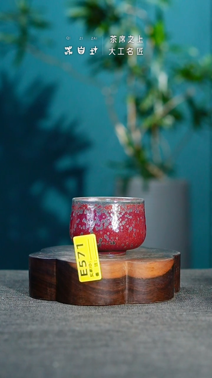 【闪购商品】瓷片神垕钧瓷 精品瓷器 园E571