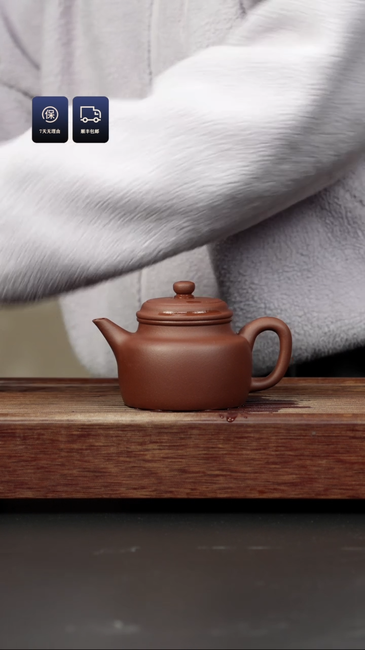 【闪购商品】紫砂茶壶底槽清 剑流德钟