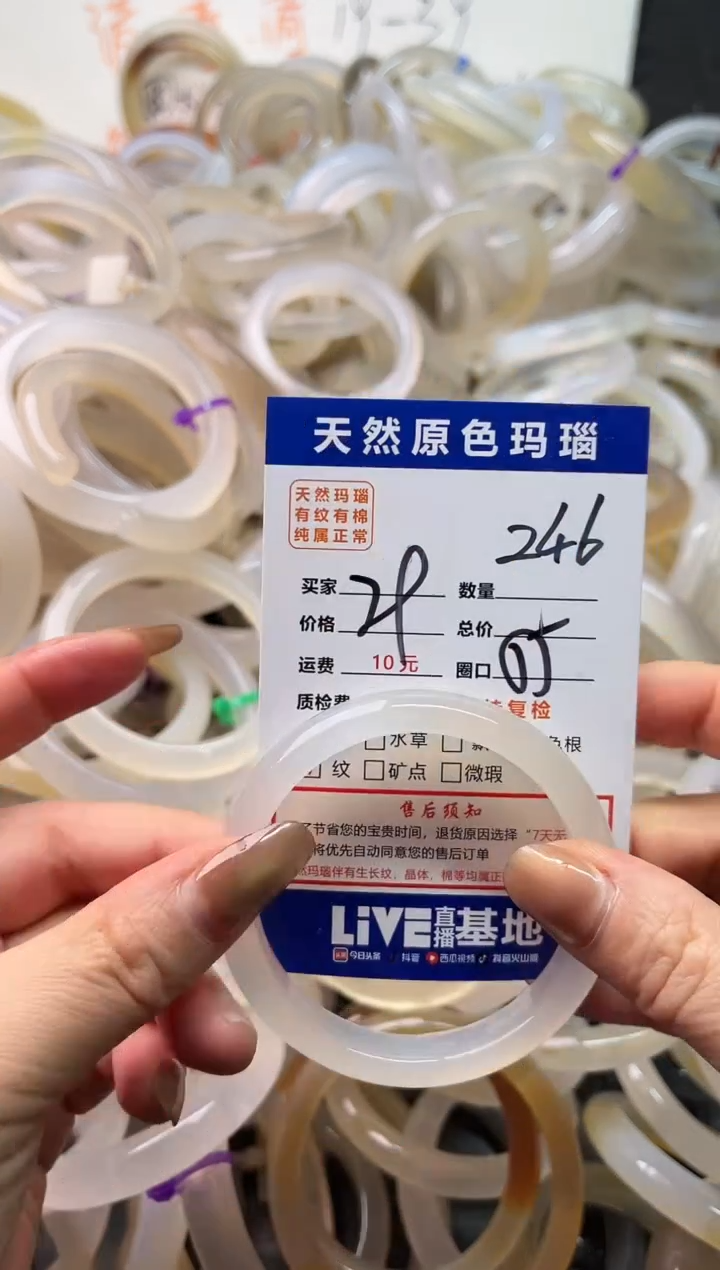手镯玛瑙/玉髓未镶嵌246
