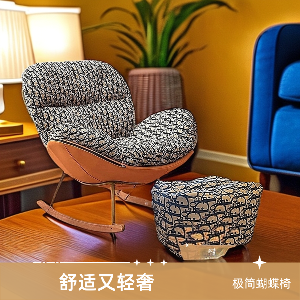 蝴蝶椅沙发椅客厅创意摇摇椅北欧极简家用轻奢风摇椅舒适单人