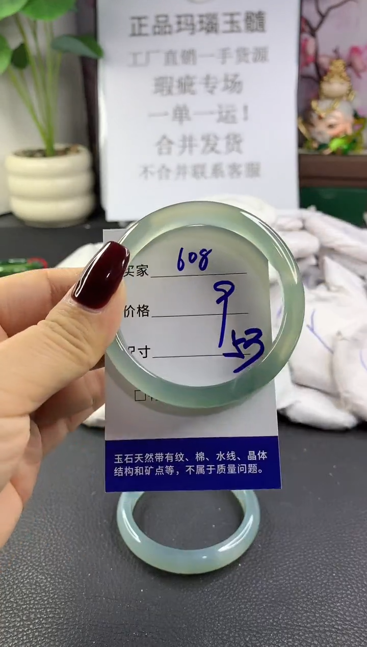 手镯玛瑙/玉髓未镶嵌608