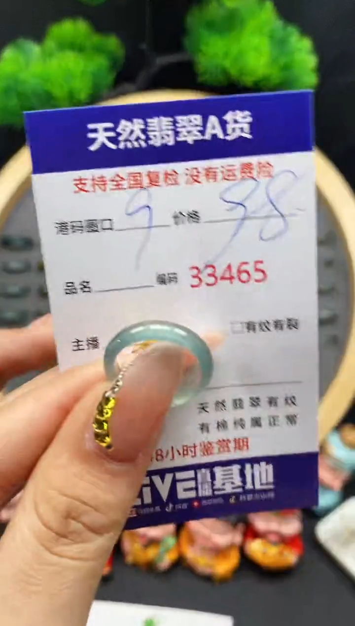 【闪购商品】翡翠戒指未镶嵌天然翡翠戒圈3465