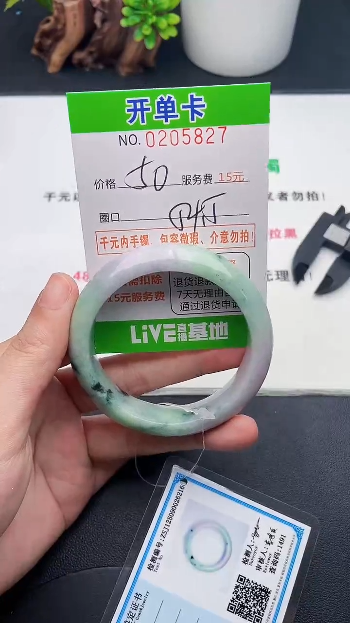 未镶嵌手镯翡翠27天然翡翠A货