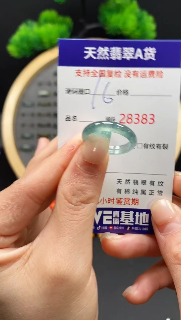 【闪购商品】翡翠戒指未镶嵌天然翡翠戒8383