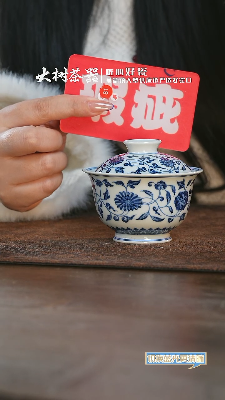 【闪购商品】杯三方器合四季花卉盖碗