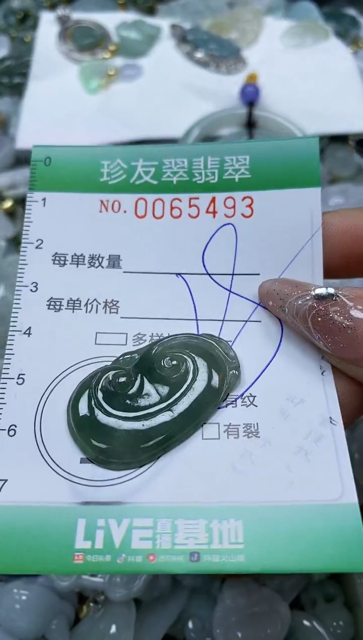 【闪购商品】翡翠颈饰未镶嵌闪购商品0065493