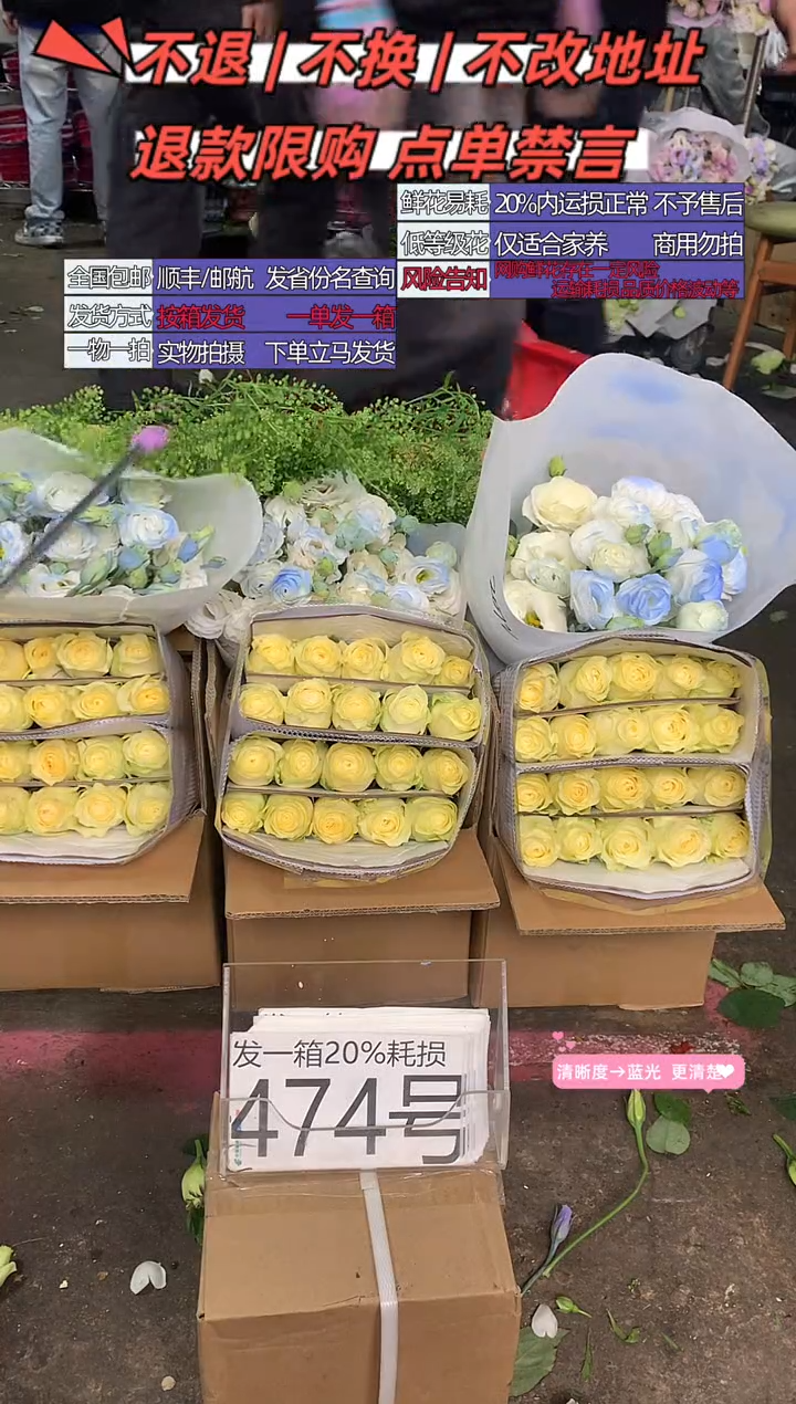 474号♥含20%耗损发一箱