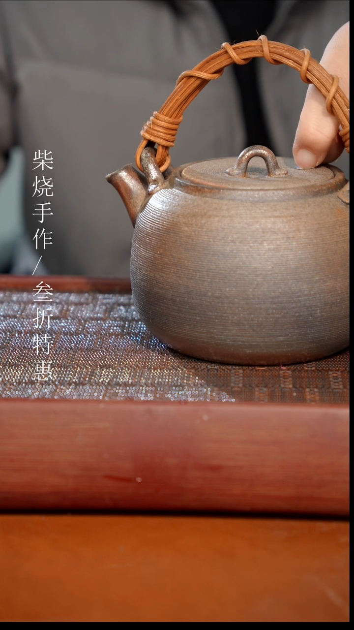 陶瓷奢瓷/瑞寅柴烧茶器（壶）1043