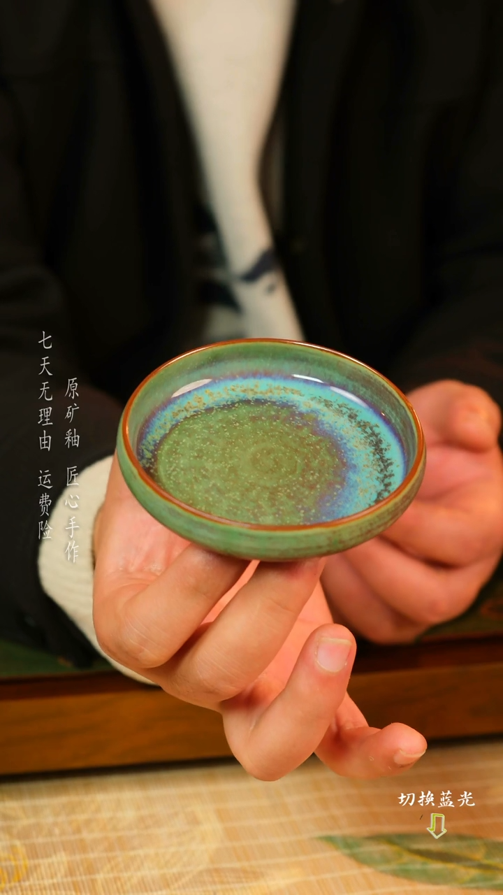 【闪购商品】侯堤  钧瓷主人杯 手拉胚手工精修