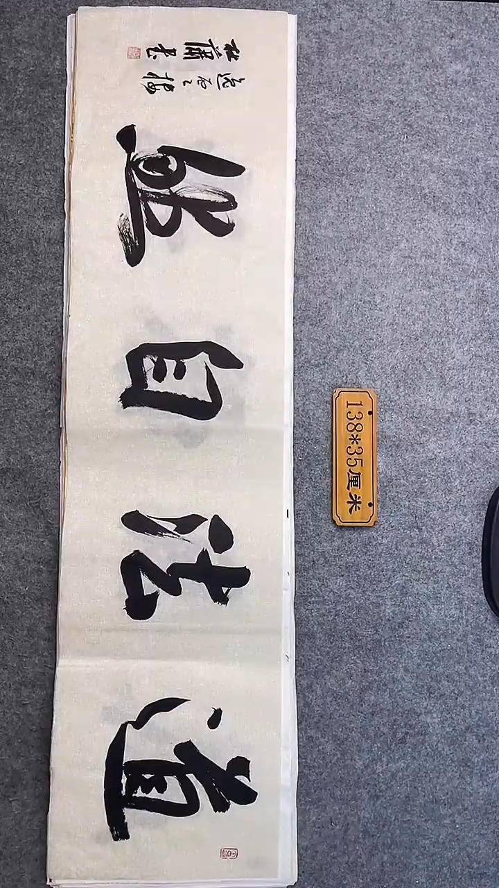 书法001中书协 杜潇书法放漏
