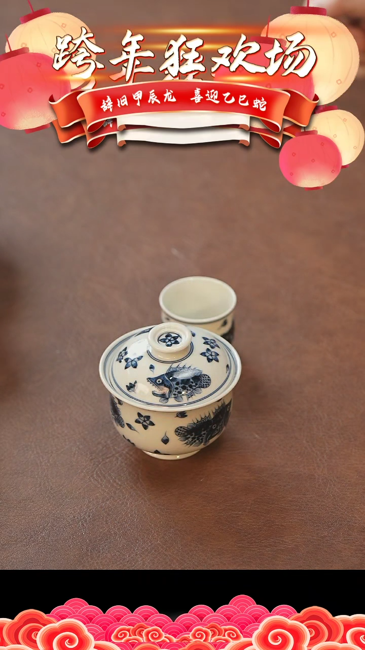 【闪购商品】杯景德镇陶瓷杯盖碗39