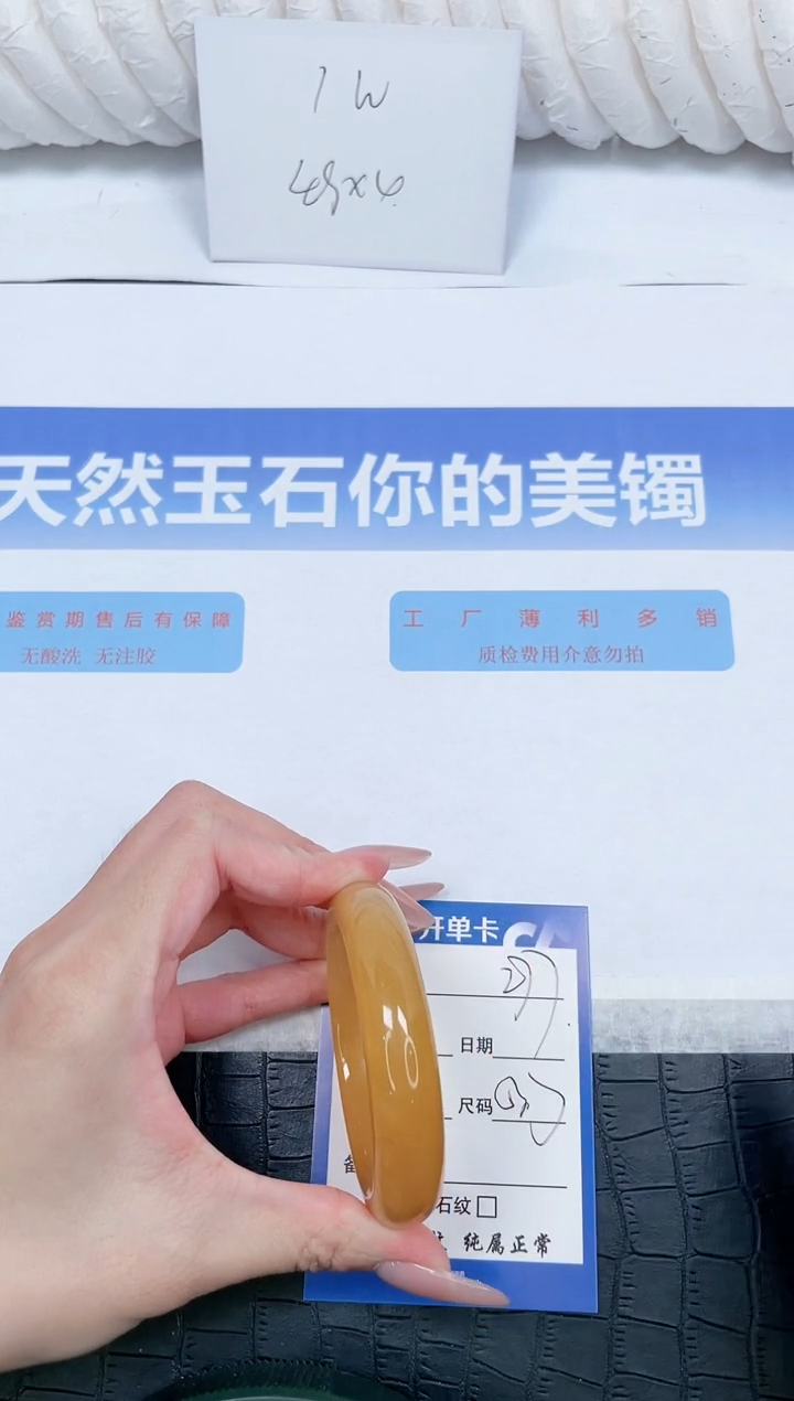 未镶嵌手镯石英质玉277-53.3