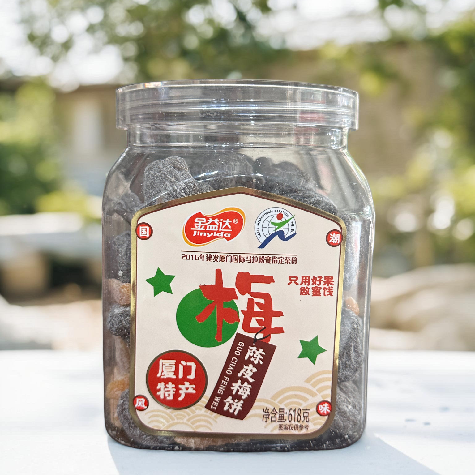 Jinyida/金益达（陈皮梅饼）国潮系列闽南古早味蜜饯