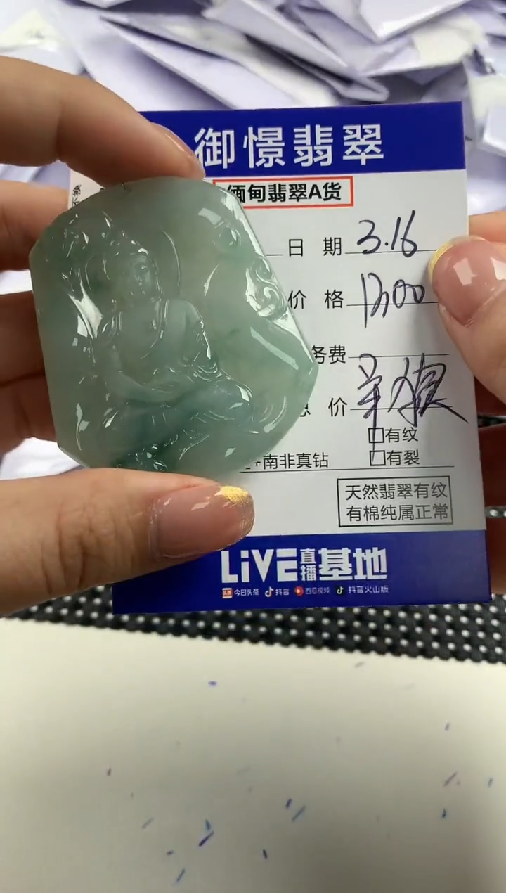 【闪购商品】翡翠未镶嵌颈饰82            