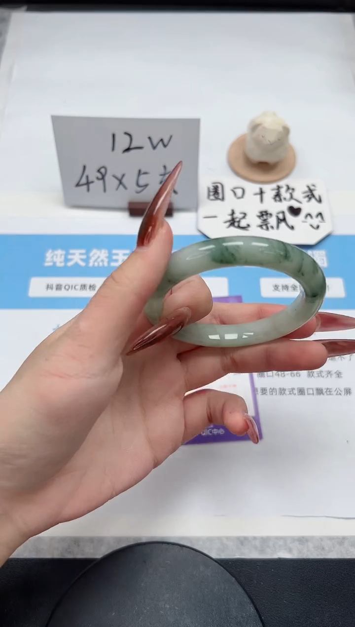 【闪购商品】石英质玉手镯未镶嵌297/54.8飘花