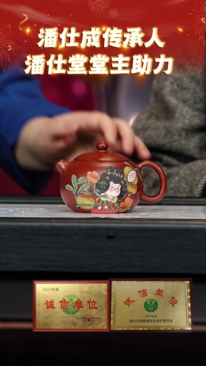 【闪购商品】紫砂茶壶41 潘仕堂专场  南山红