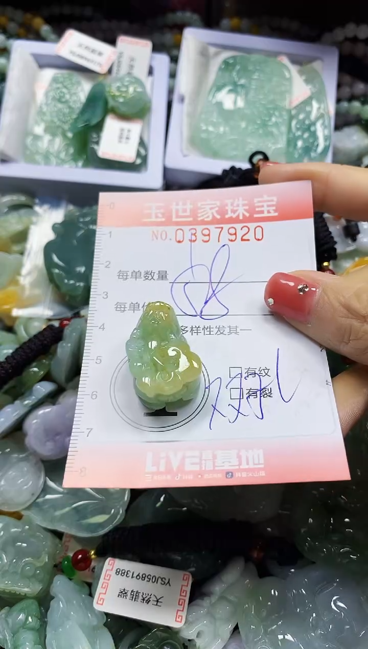 颈饰未镶嵌翡翠闪购0397920