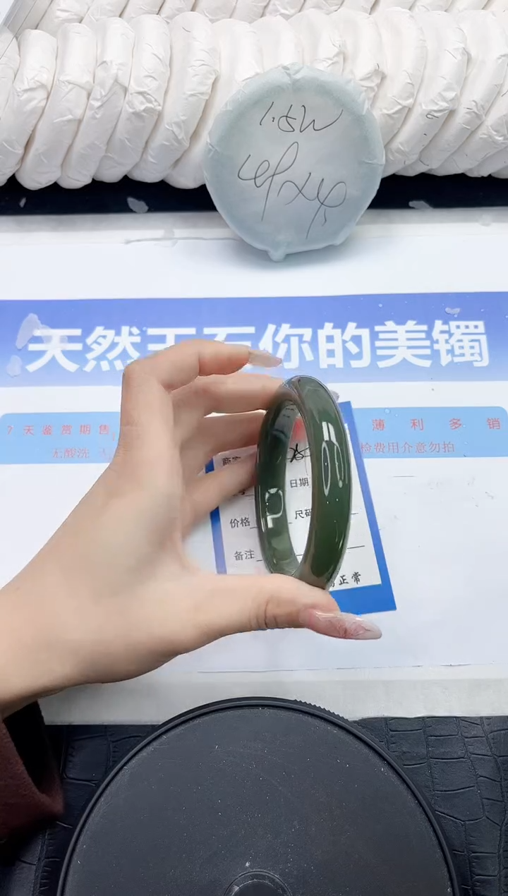 未镶嵌手镯和田玉（碧玉）259-59.6