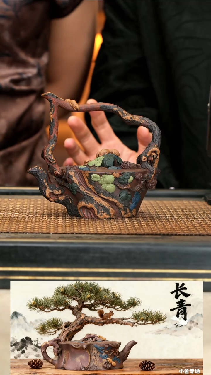 XS41《长青·松桩提梁》紫玉金砂