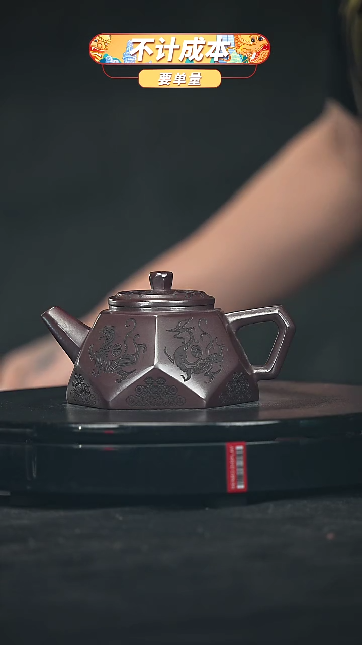 【闪购商品】宜兴原矿高端紫砂