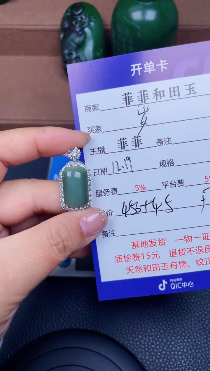 颈饰银S925镶嵌和田玉岁****刀F962