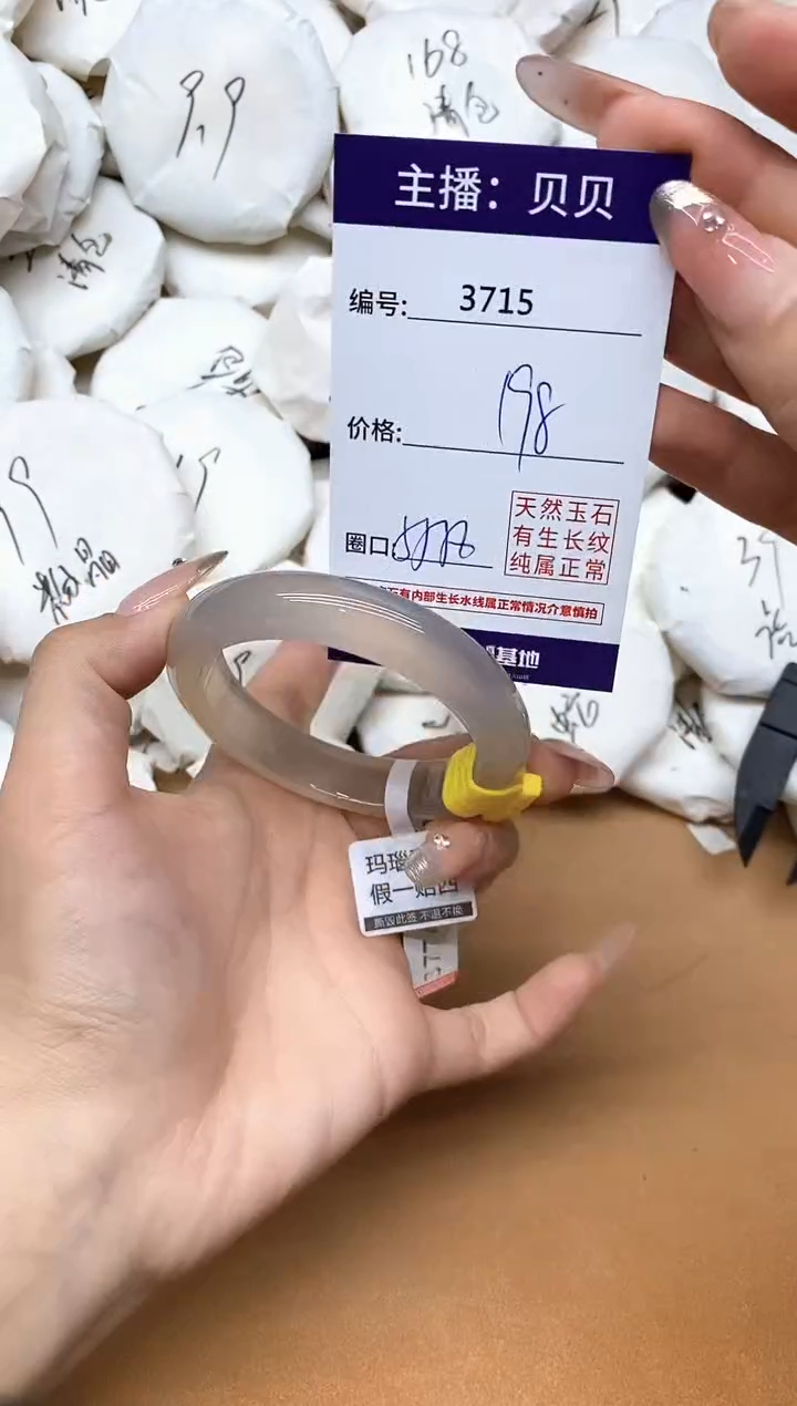 手镯玛瑙/玉髓未镶嵌3715