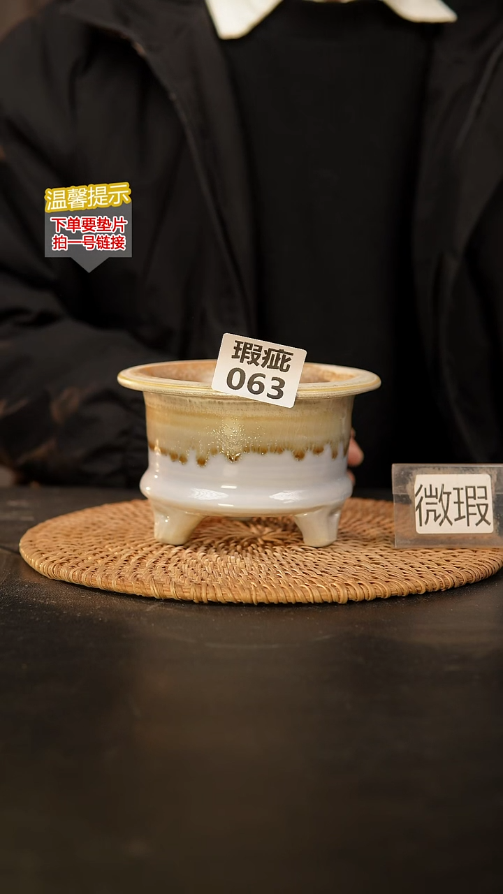 瓷片063 内口径约10  外高约8