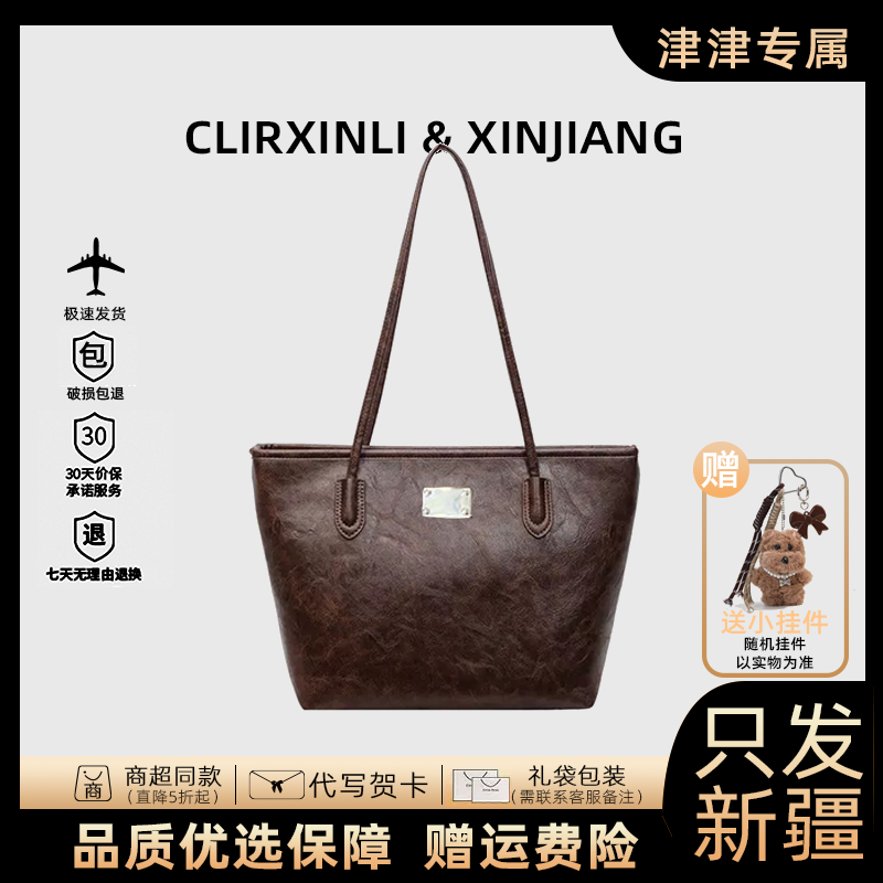 【只发新疆】秋冬高级感质感托特包单肩包腋下大容量通勤包简约时尚