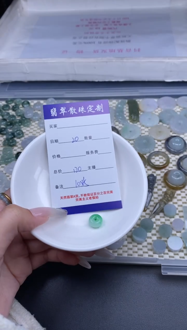 颈饰未镶嵌翡翠散珠批发DIY多样性发货