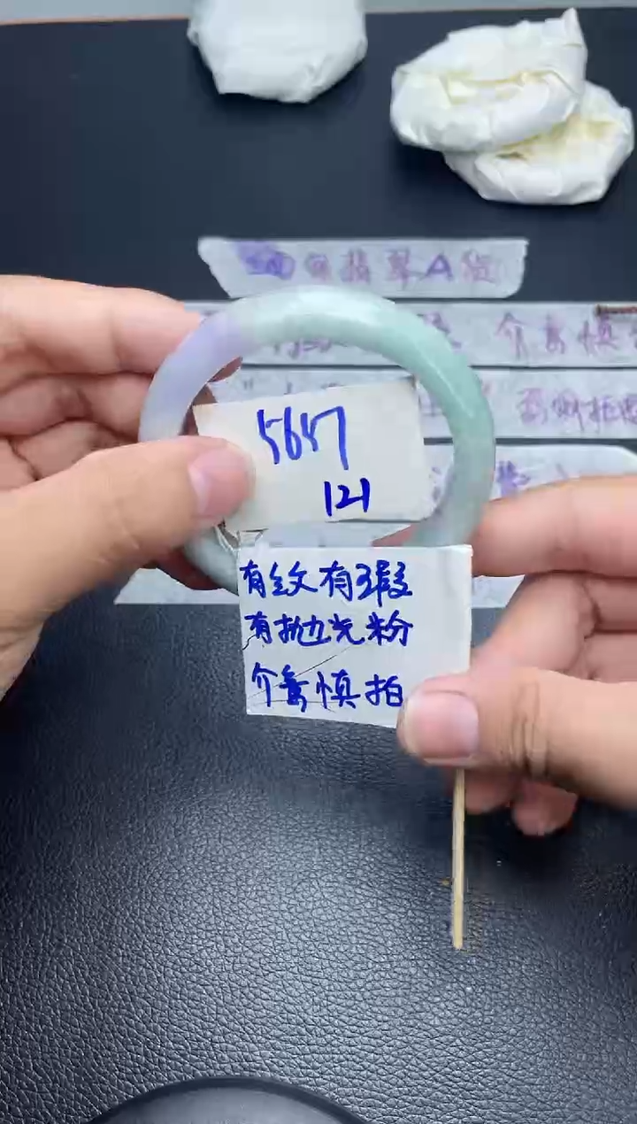 翡翠手镯未镶嵌121